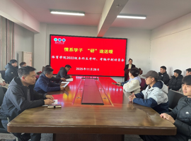 体育学院开展“情系学子’研’途送暖”慰问活动