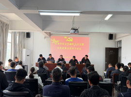 体育学院召开全体教职工暨宗教政策法规学习会议
