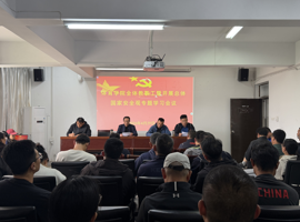 体育学院召开全体教职工会议暨开展总体国家安全观专题学习会议