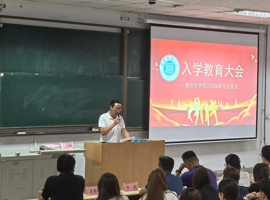 逐梦启航，不负韶华——体育学院举行2026级新生开学典礼