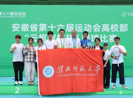 两金一银三铜！我校省运会网球比赛再创佳绩